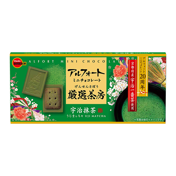 阿爾法迷你巧克力嚴(yán)選茶房宇治抹茶波旁食品飲料包裝設(shè)計(jì)(圖1)