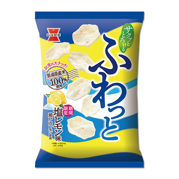 包裝設(shè)計欣賞輕輕地＜咸檸檬味＞ (巖冢制菓) 2024年5月13日發(fā)售(圖1)