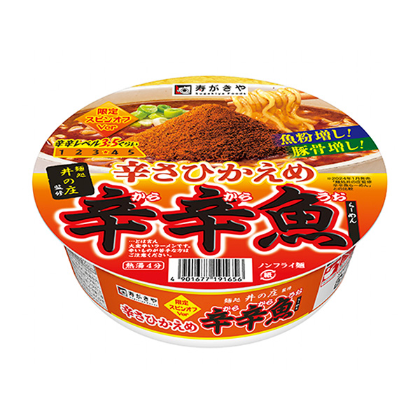 包裝設(shè)計欣賞面處井的莊監(jiān)修辣度小辣魚等面(壽喜燒和食品) (圖1)