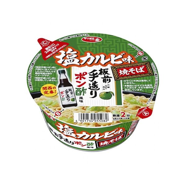 包裝設(shè)計(jì)欣賞札幌最咸排骨味炒面＜板前手制作的橙醋風(fēng)味＞ (圣約食品) (圖1)